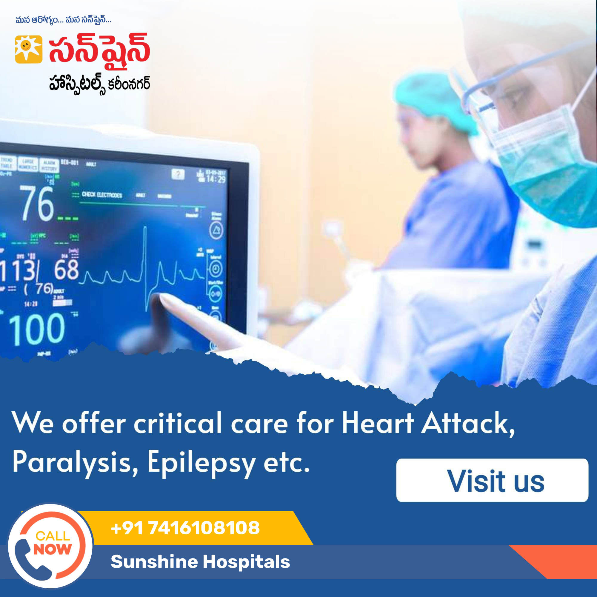 SUNSHINE HOSPITALS KARIMNAGAR 4